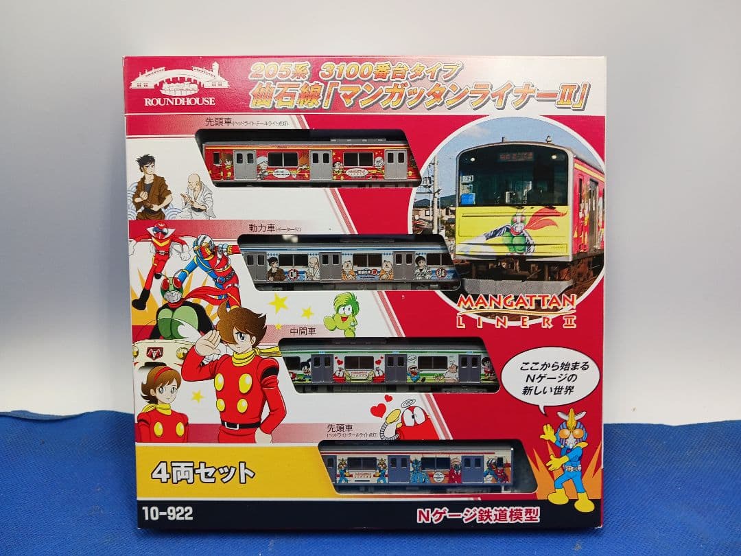 KATO 10-922 205系3100番台 仙石線マンガッタンライナーⅡ 4両 91TpmUkLGaL._AC_UF894,