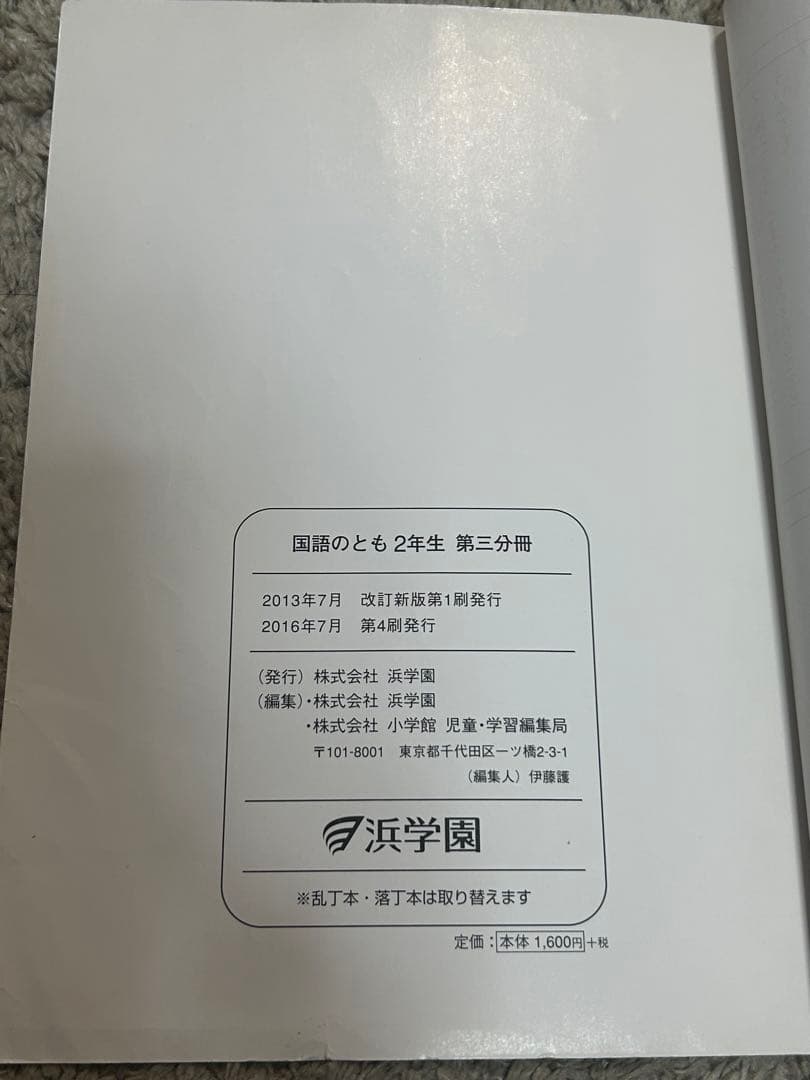 15冊セット】コンプリート浜学園2年生 算数のとも・計算テキスト・国語