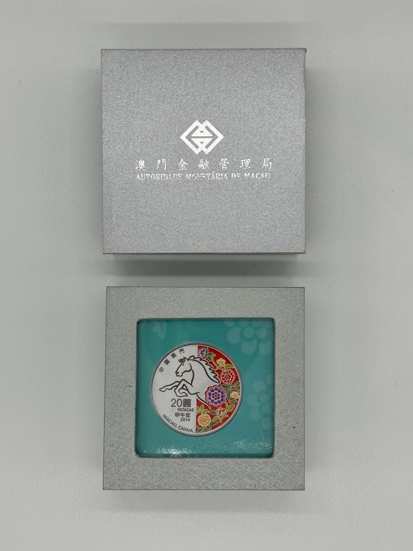 マカオ 20 ルナカレンダーセントポール遺跡 シルバー  2013