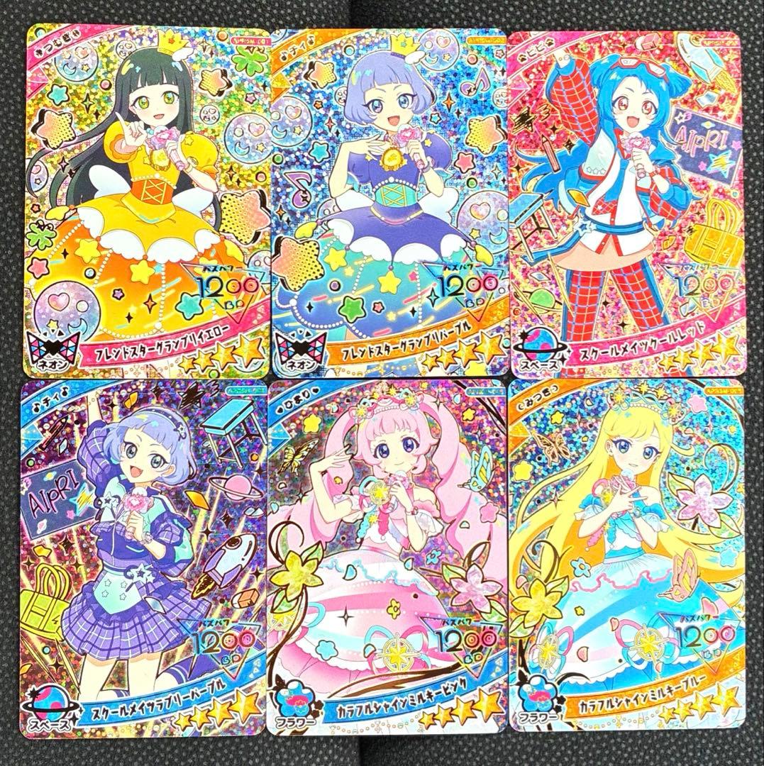 ひみつのアイプリ リング5弾 ミラクルカード コンプリートセット