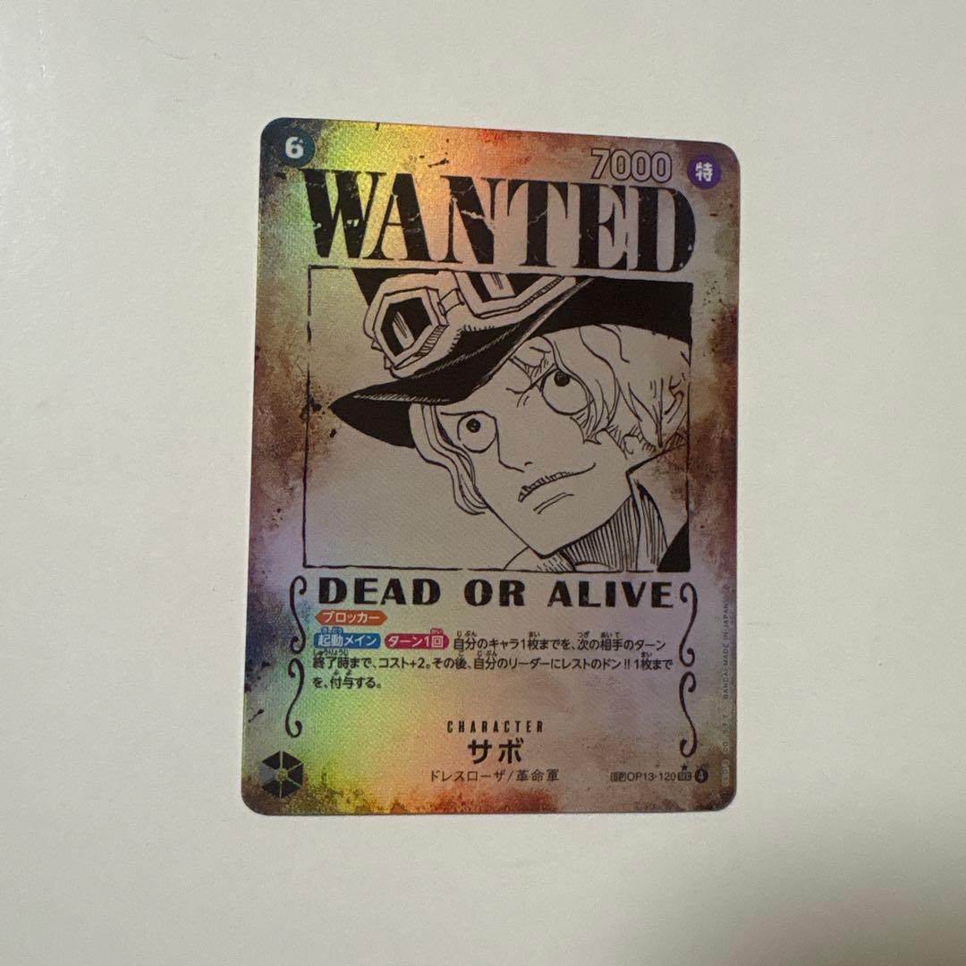 サボ 手配書 - メルカリ