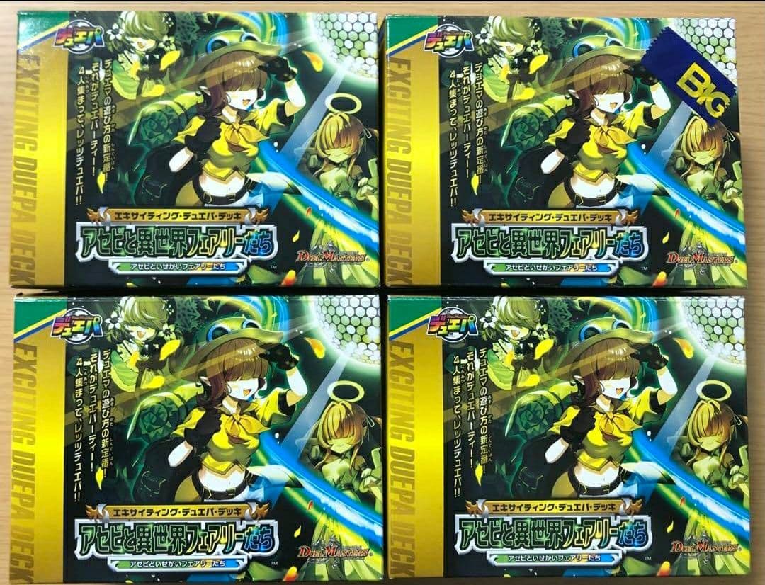 エキサイティングデュエパデッキ アセビと異世界フェアリーたち VTなし 4BOX