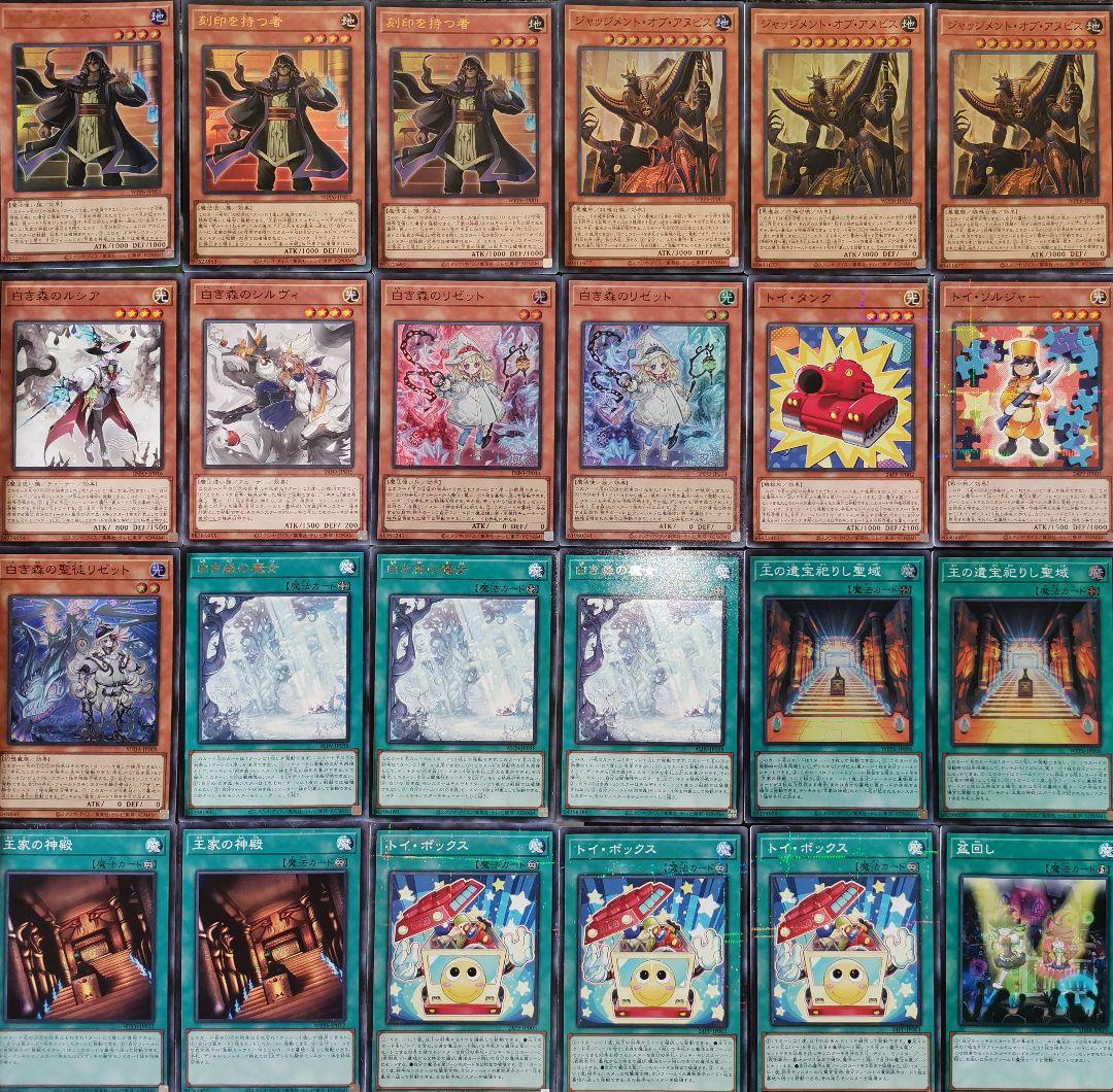 遊戯王デッキ 白き森×リシドデッキ ガチ構築 - メルカリ