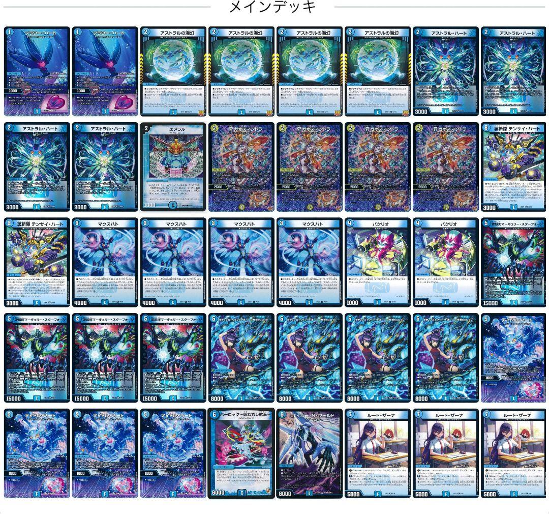 即日発送　青単サイバー　デッキ　調整パーツ＋未開封スリーブ付き 2026年最新】青単の人気アイテム - メルカリ