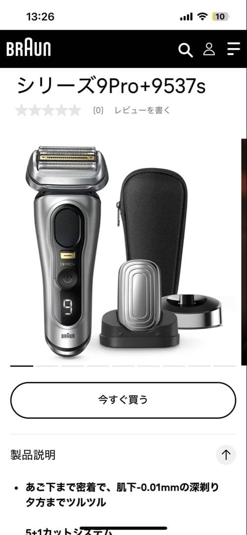 Braun シリーズ9Pro+9537s メンズシェーバー新春セール 楽天市場】ブラウン シェーバー シリーズ9 Pro+ 9537s 充電式スタンド