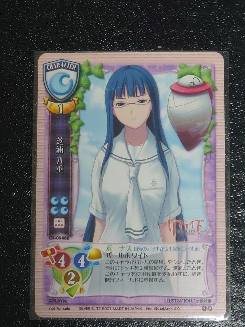 旧Lycee 旧リセ 風のこたろー ラッキーカード 交換済みセット - メルカリ