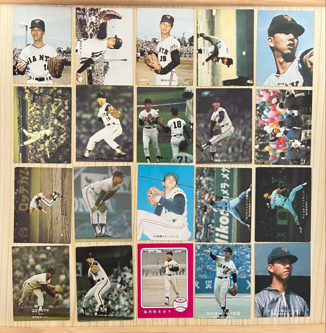 カルビープロ野球カード 堀内恒夫 まとめ売り 20枚 - メルカリ
