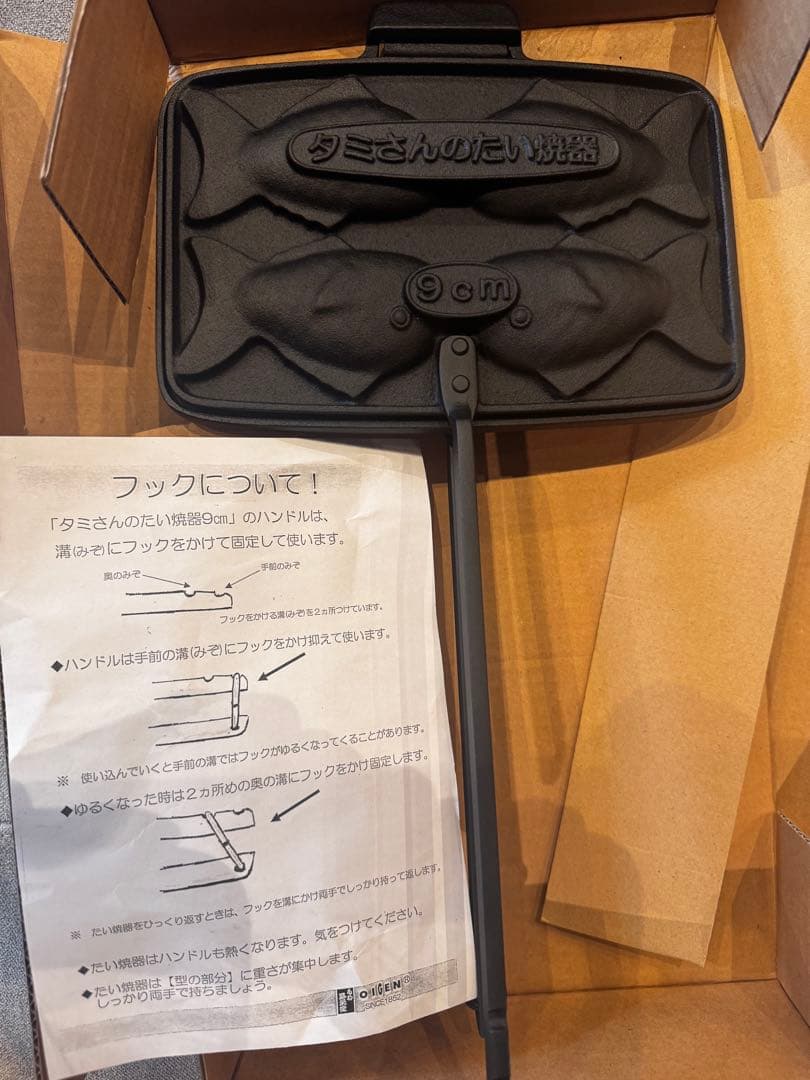 タミさんのたい焼き器 9cm 南部鉄器 盛榮堂 OIGEN - メルカリ