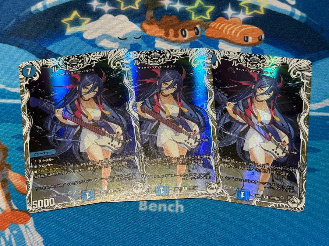 ルード・ザーナ キャラプレミアムトレジャー 3枚 - メルカリ