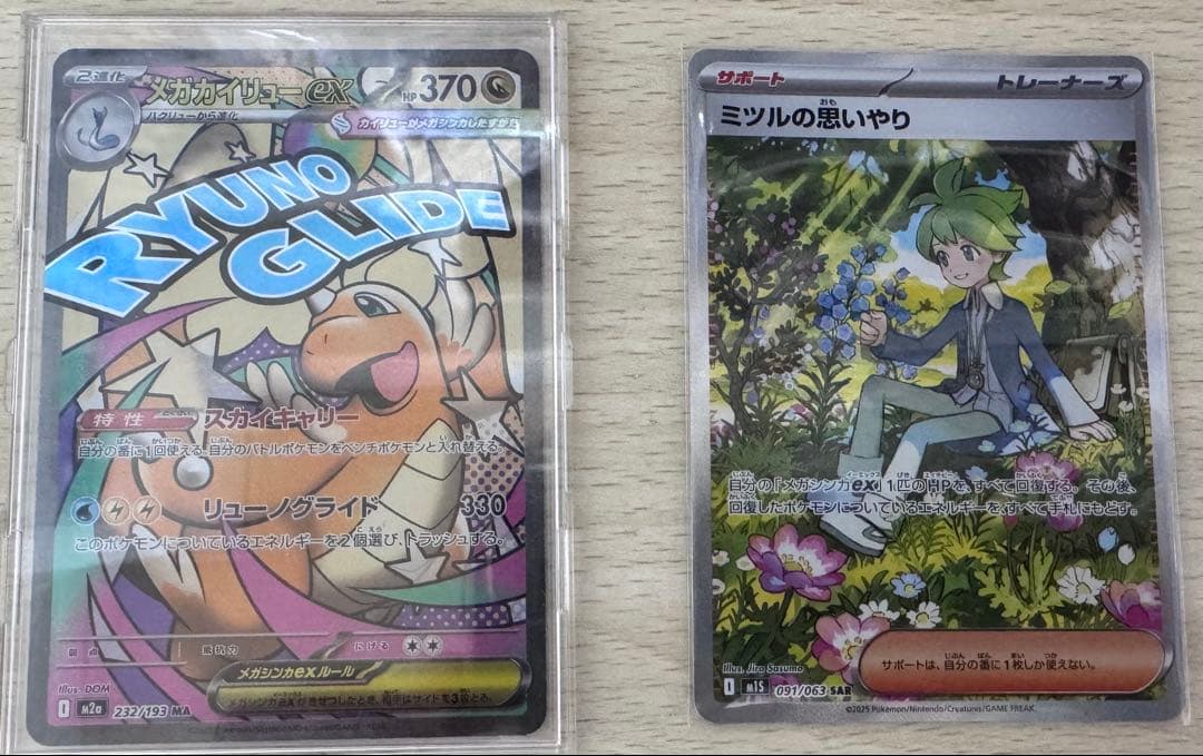 メガカイリューex エラー　箔押し　中国語　おまけ付き