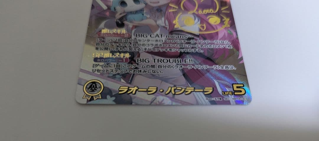 ホロライブOCG ラオーラ・パンテーラ SEC - メルカリ