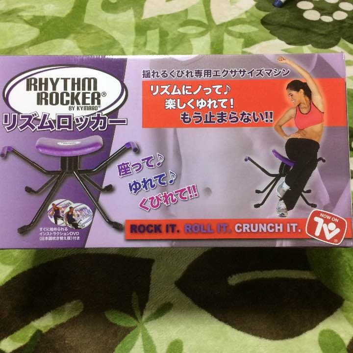 リズムロッカー  送料込み