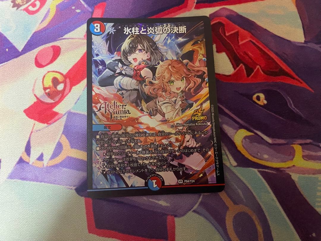 パーフェクトコールドフレイム　アトリエ