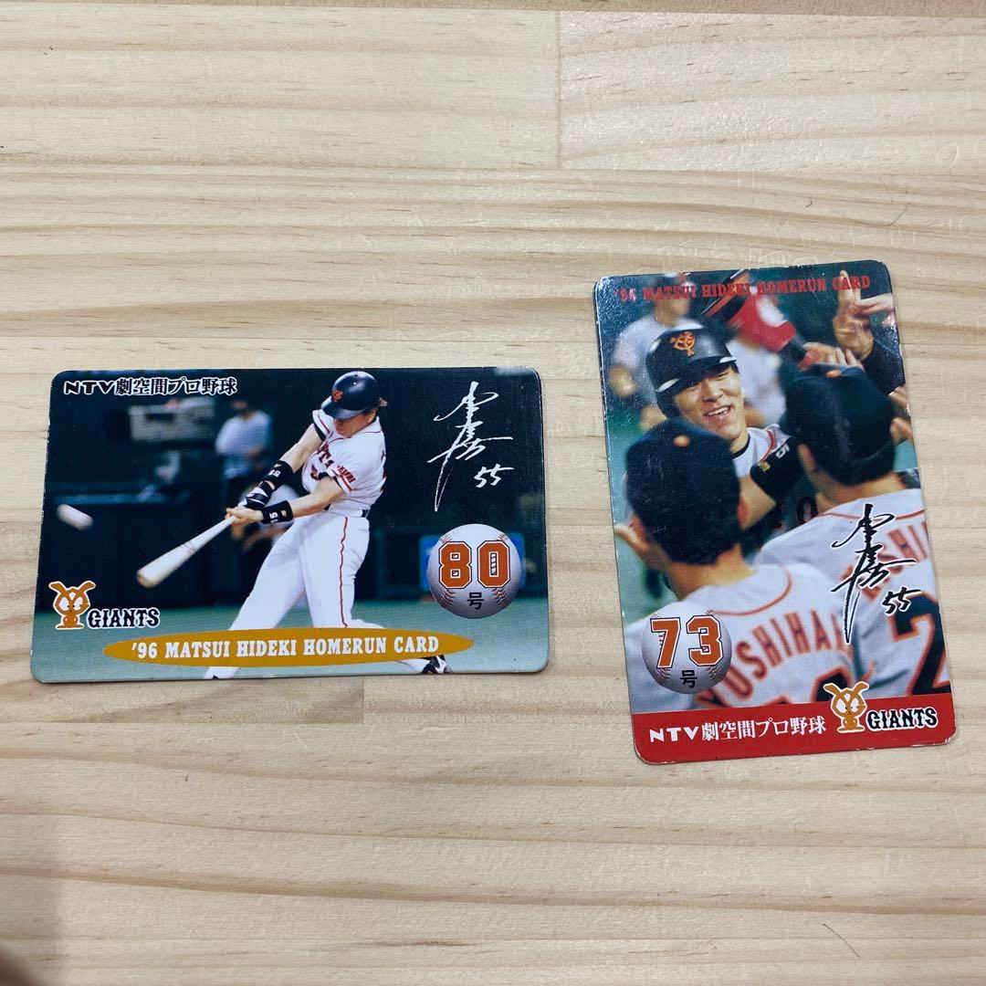 松井秀喜　ホームランカード　2枚 松井秀喜 ホームランカード 43号 : かーど屋本店ヤフー店 - 通販