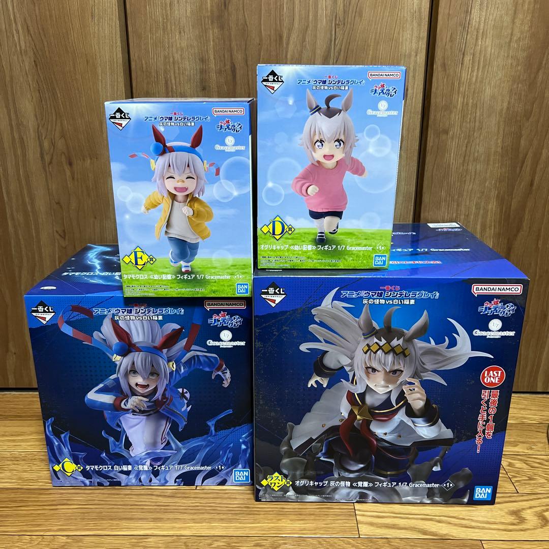 一番くじ　ウマ娘　シンデレラグレイ　C賞　D賞　E賞　ラストワン賞