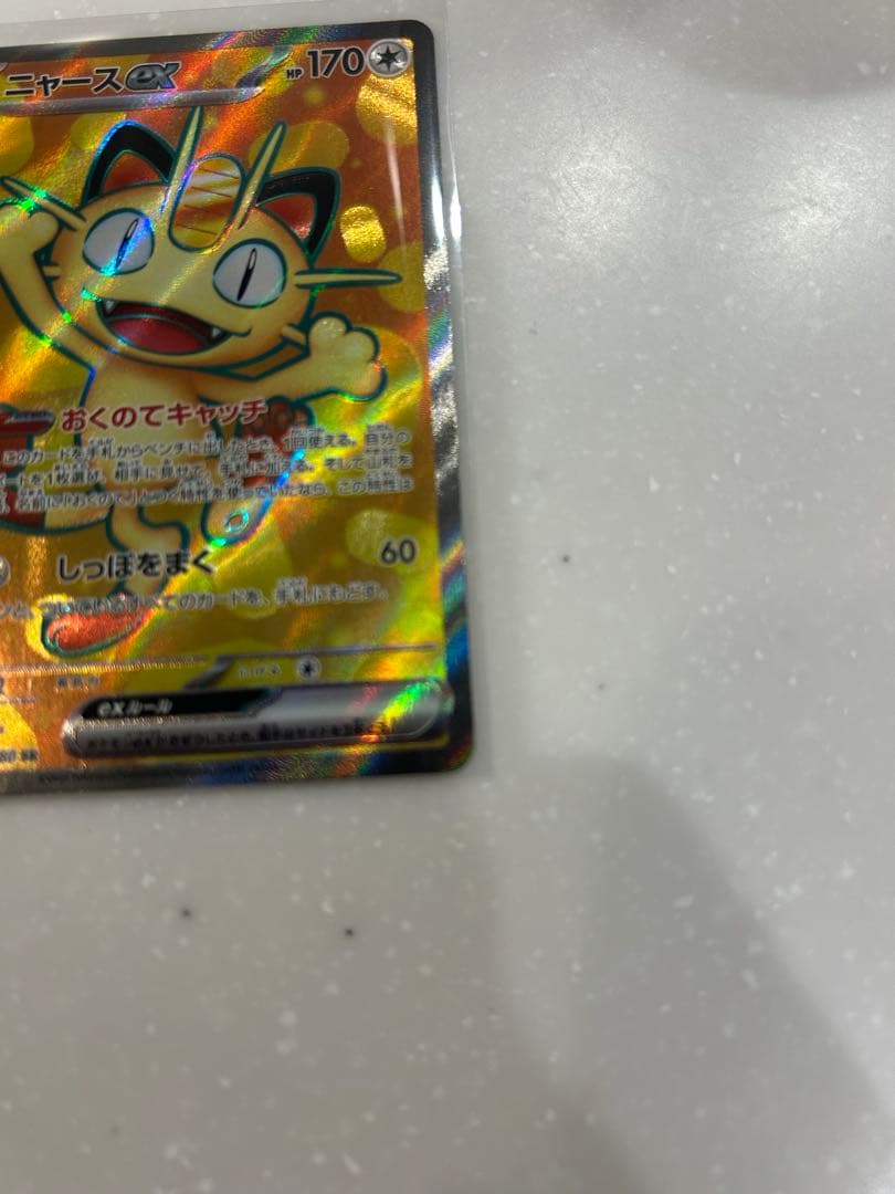 マグネットローダー付】ポケモンカード ニャースex sa - メルカリ