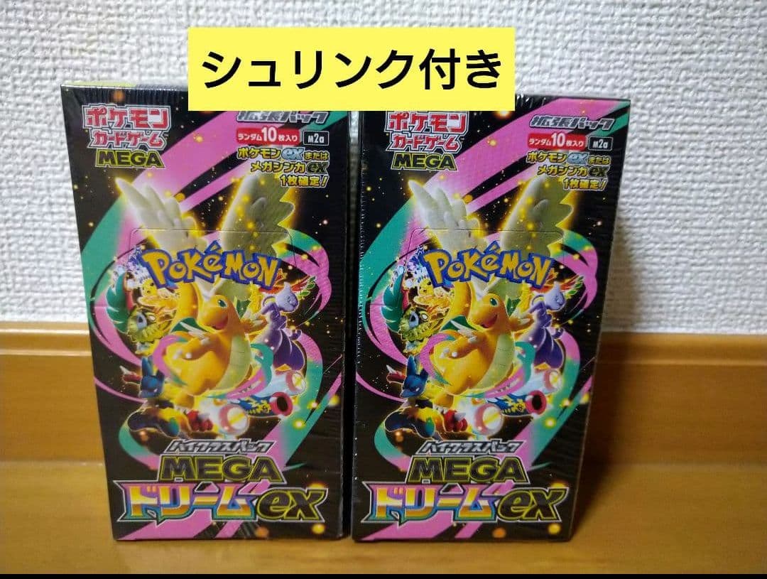 ハイクラスパック MEGA ドリームex