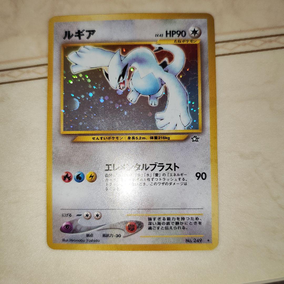 ルギア　旧裏　ポケモンカード