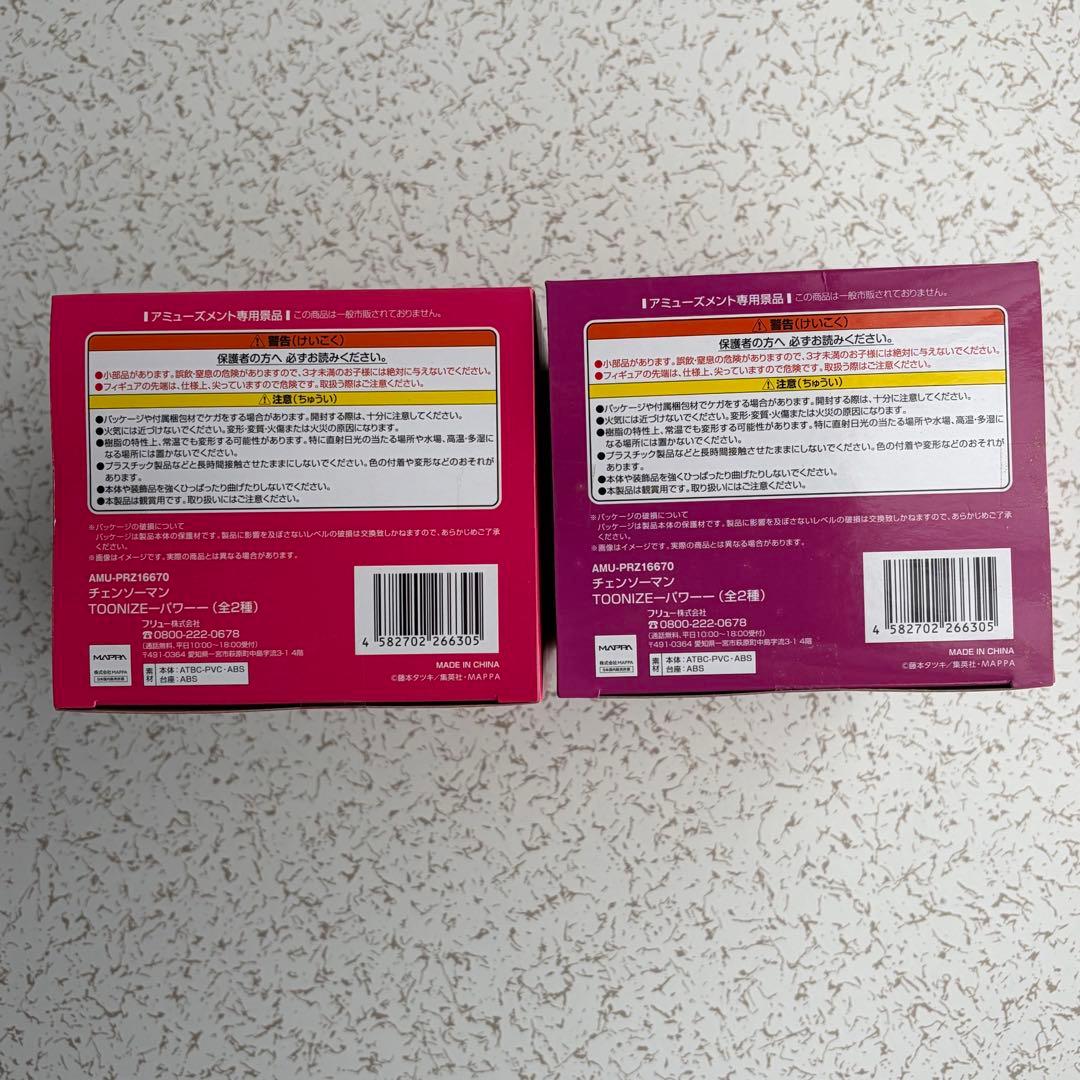 新品未開封】 チェンソーマン TOONIZEーパワーー 2種セット ② - メルカリ