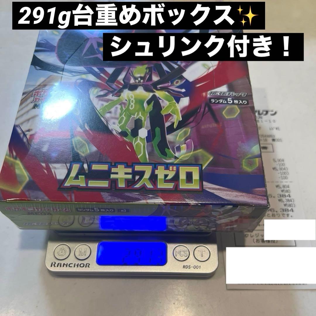 シュリンク付き】ムニキスゼロ BOX ポケモンカードゲーム MEGA拡張