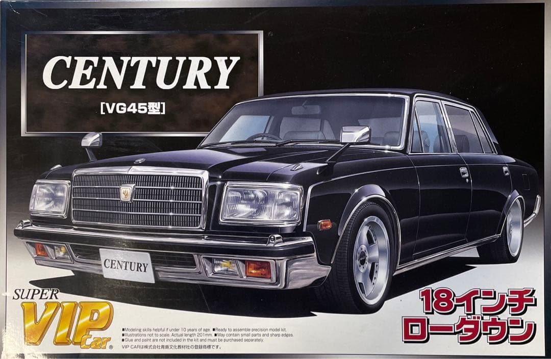 新品】アオシマ センチュリー【VG45型】 - メルカリ
