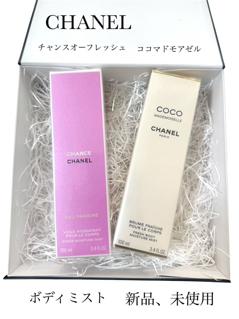 CHANELボディクリーム