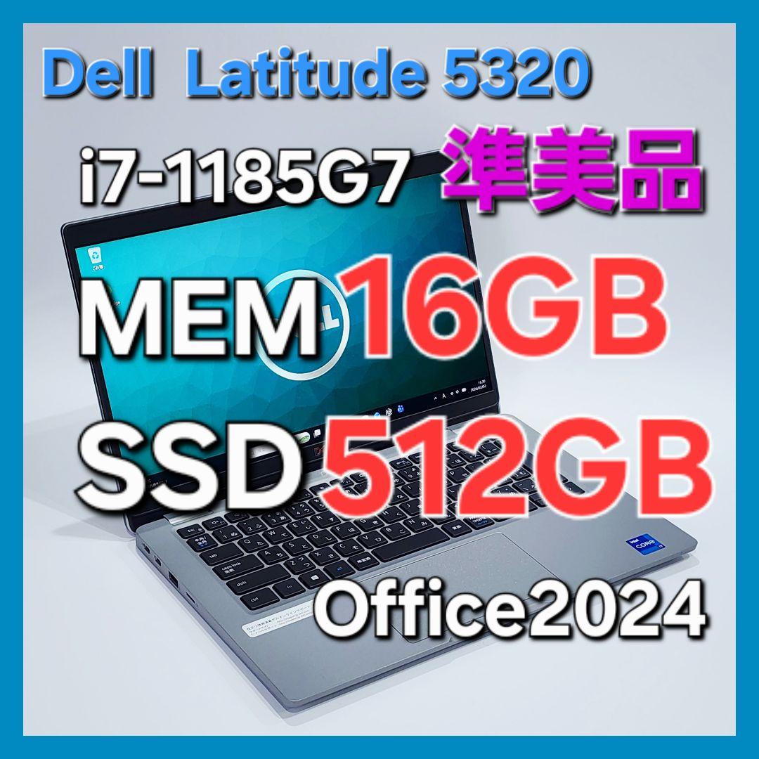 Dell Latitude 5320 ★i7★16G★SSD512G[286]