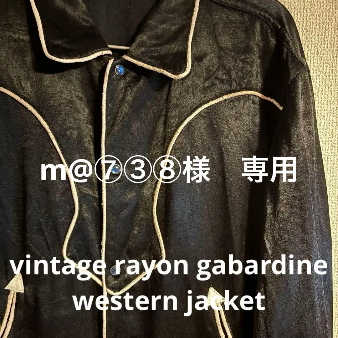 ジャケット・アウター vintage rayon gabardine Western jacket