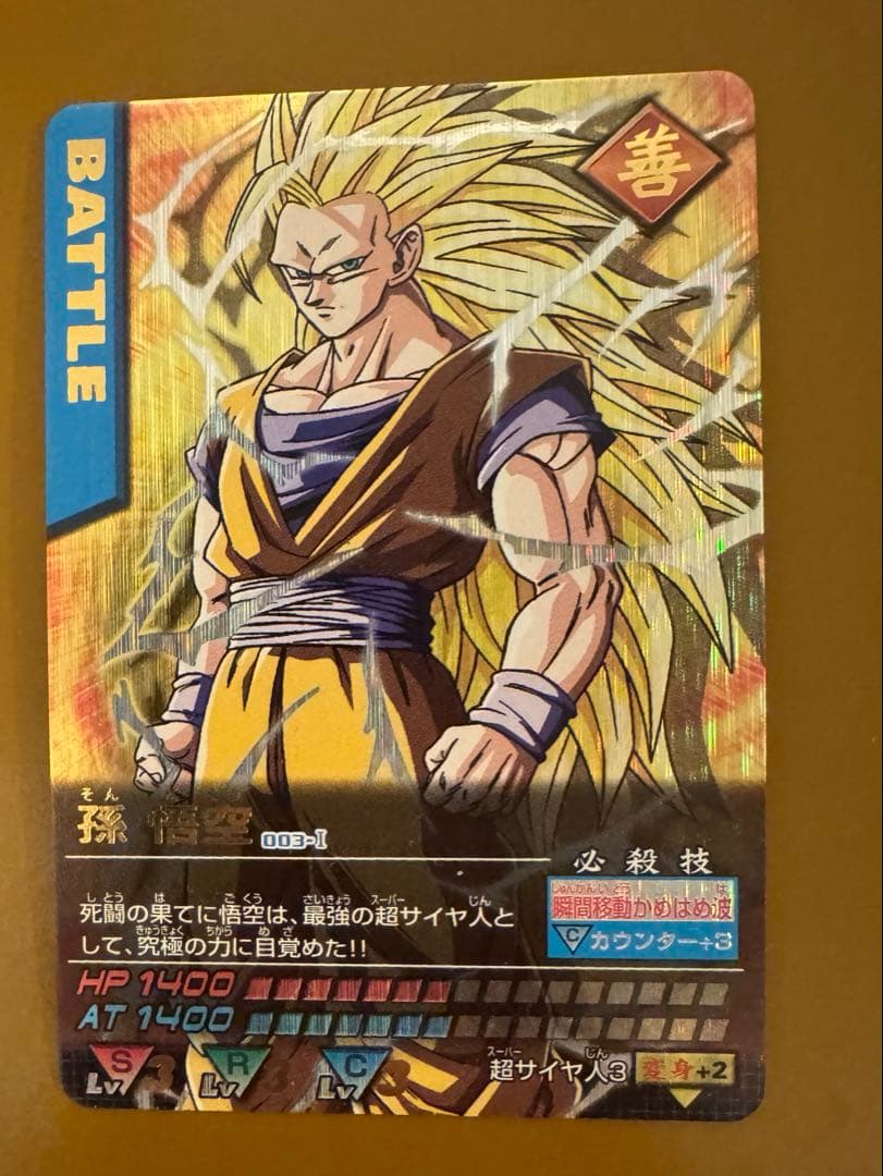 孫悟空 爆レア ドラゴンボールデータカードダス 003-I - メルカリ