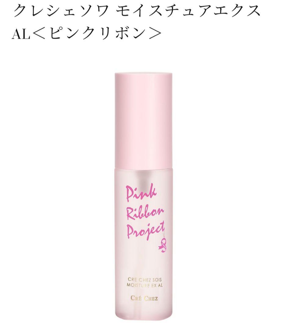 クレシェソワ モイスチュアエクス AL