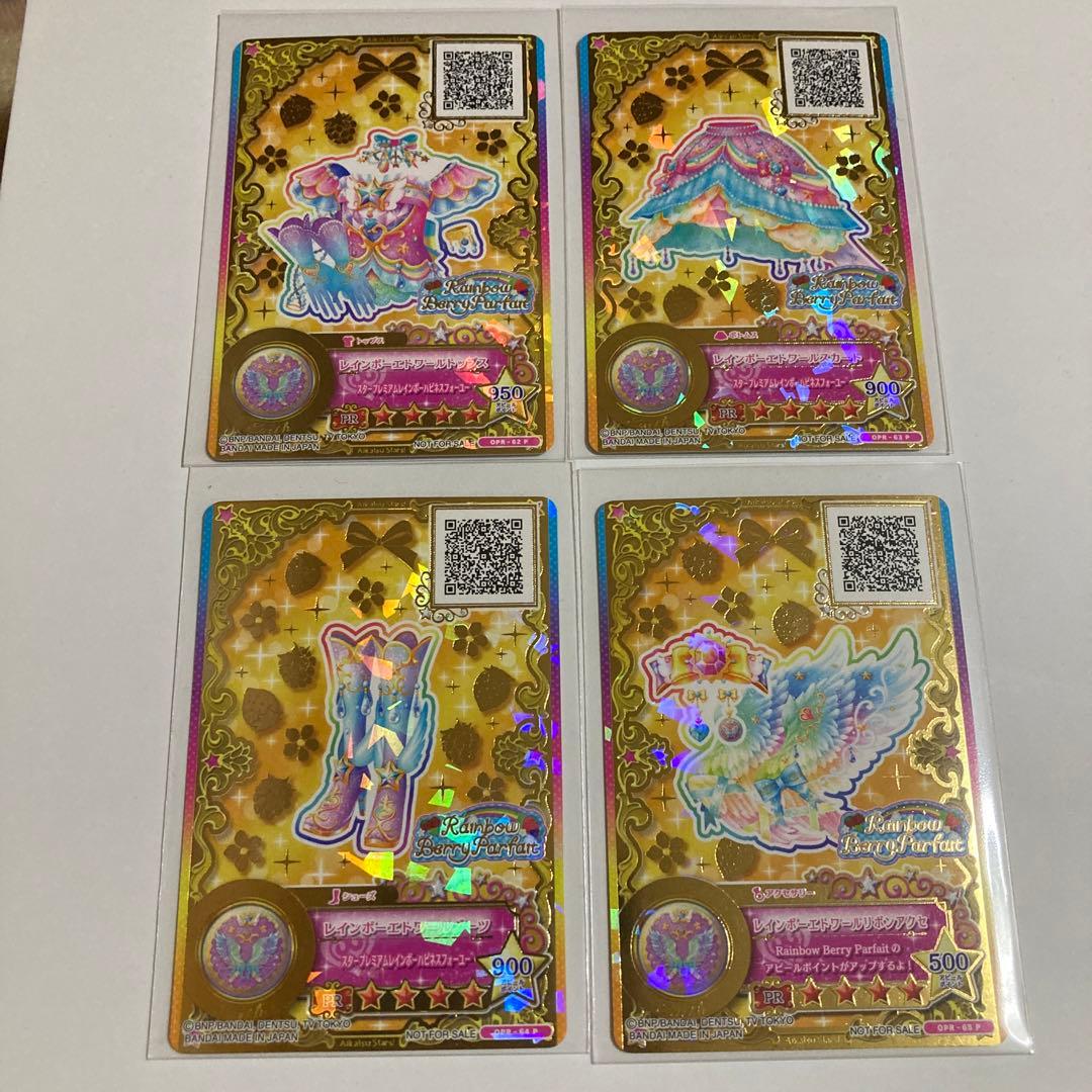 アイカツオンパレード　ルーレット　星のツバサドレス6コーデ24枚