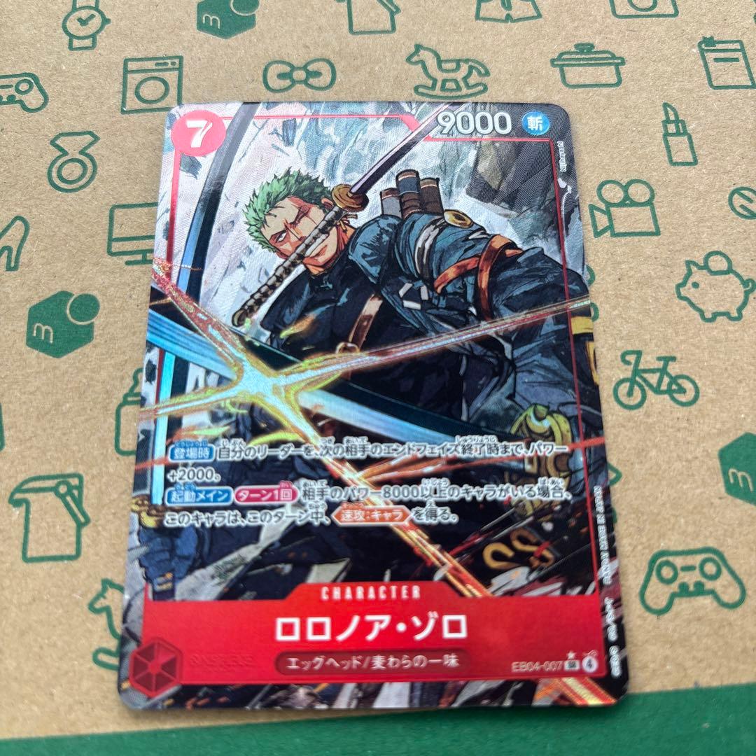 ワンピースカードゲーム　エッグヘッドクライシス　ロロノア・ゾロＳＲパラレル