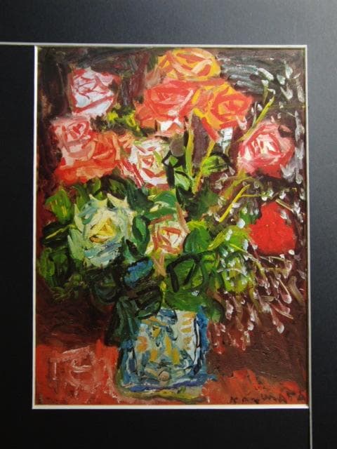 中川一政、【ばらとスペイン壺】、希少な画集画、新品高級額 額装付