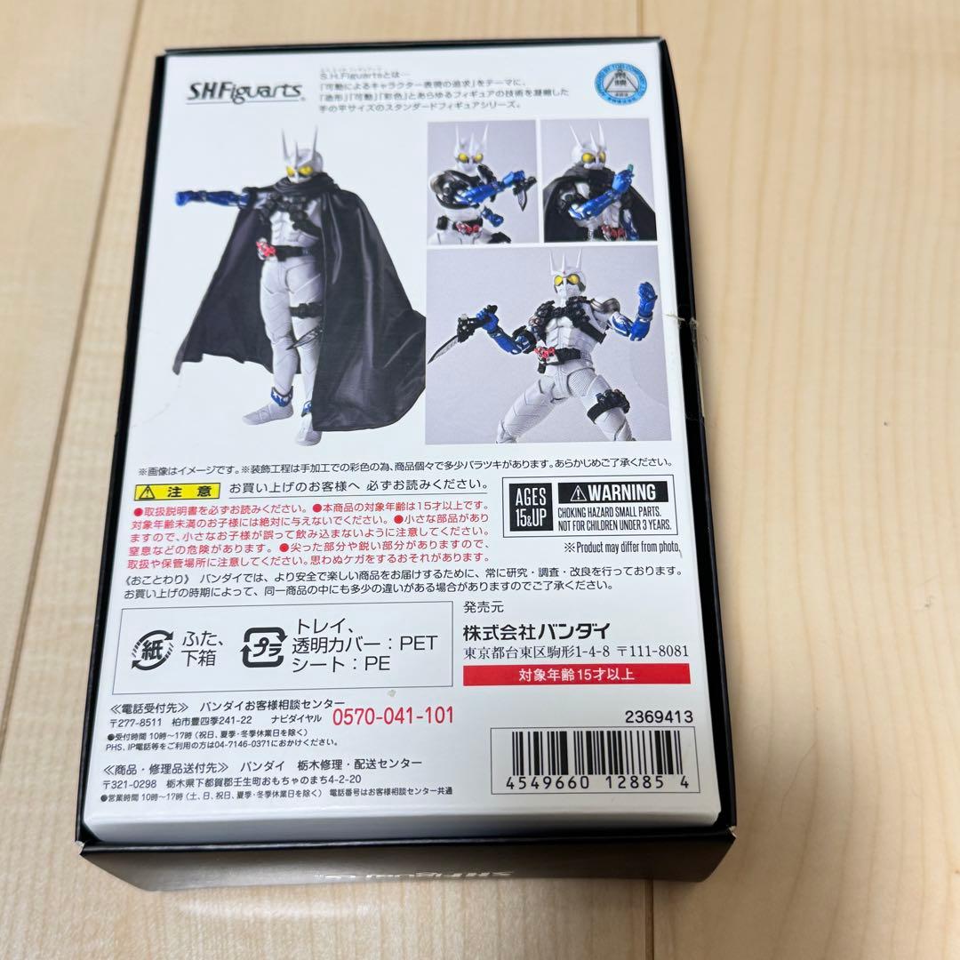 S.H.Figuarts フィギュアーツ 真骨頂 仮面ライダーエターナル