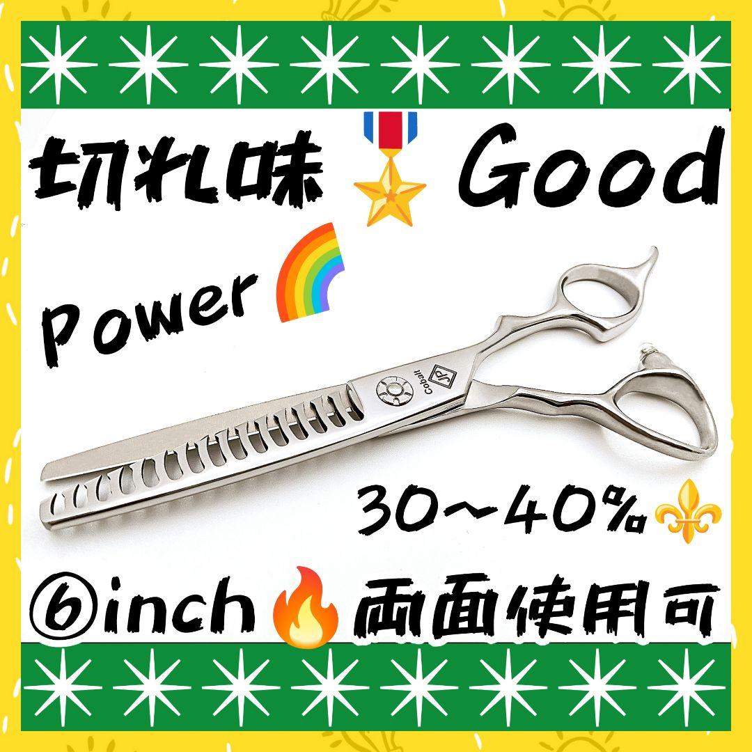 パワーと切れ味が良い理美容師プロ用セニングシザー♪トリマートリミングペット全て◎