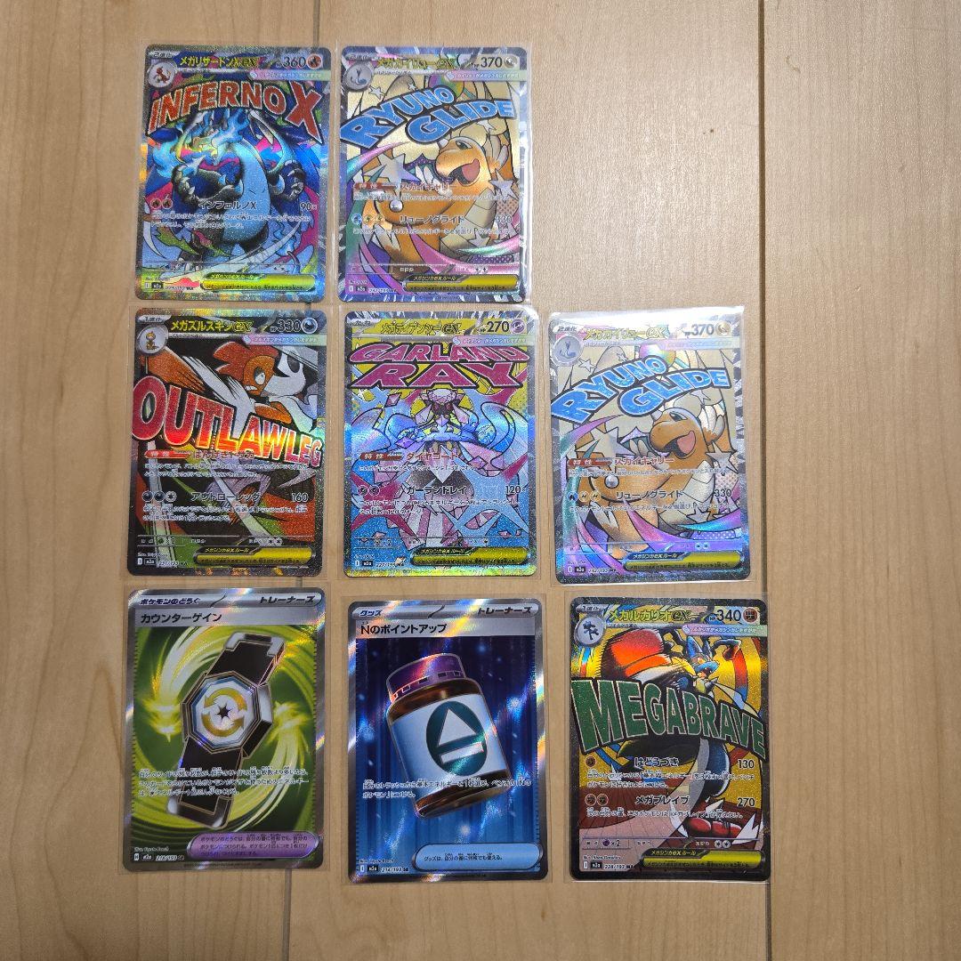 ポケモンカードメガドリームex　MA　SRまとめ売り