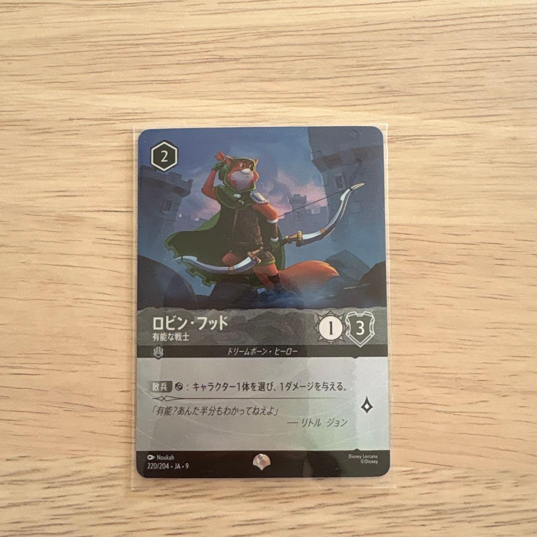 ロビン・フッド ヒーローカード - メルカリ