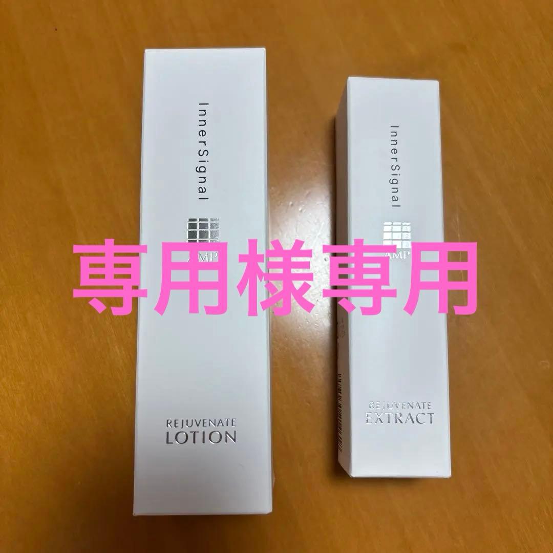 化粧水・ローション・トナー Inner Signal Rejuvenate Lotion & Extract