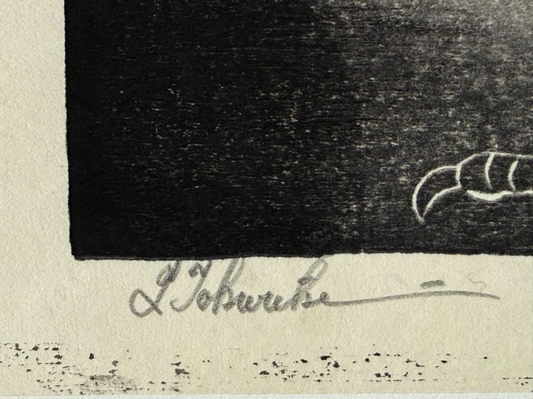 徳力富吉郎 木版画 『鳥（仮題）』 - メルカリ