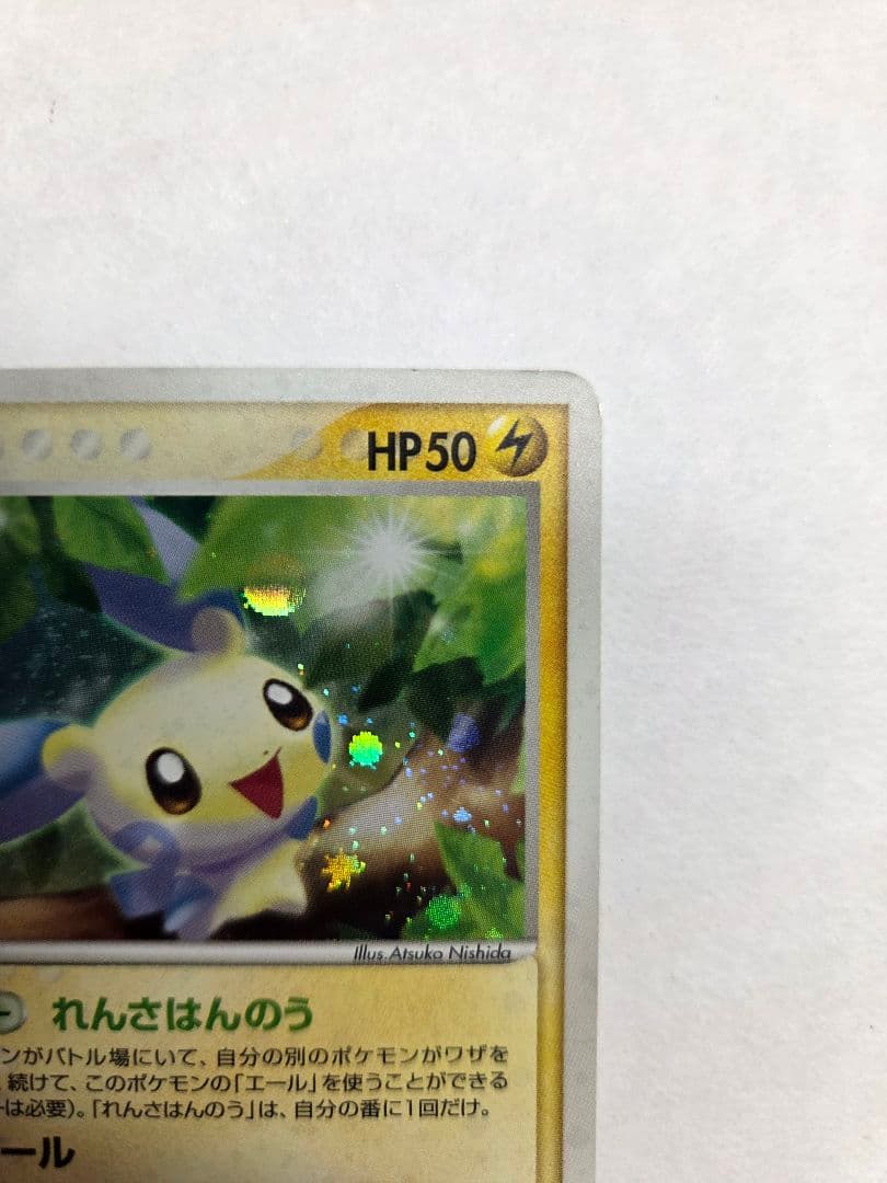 マイナン ☆ 第3弾拡張パック 天空の覇者 027/054 - メルカリ