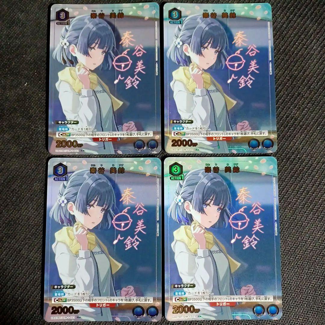 ユニオンアリーナ 学園アイドルマスター 秦谷美鈴 パラレル - メルカリ