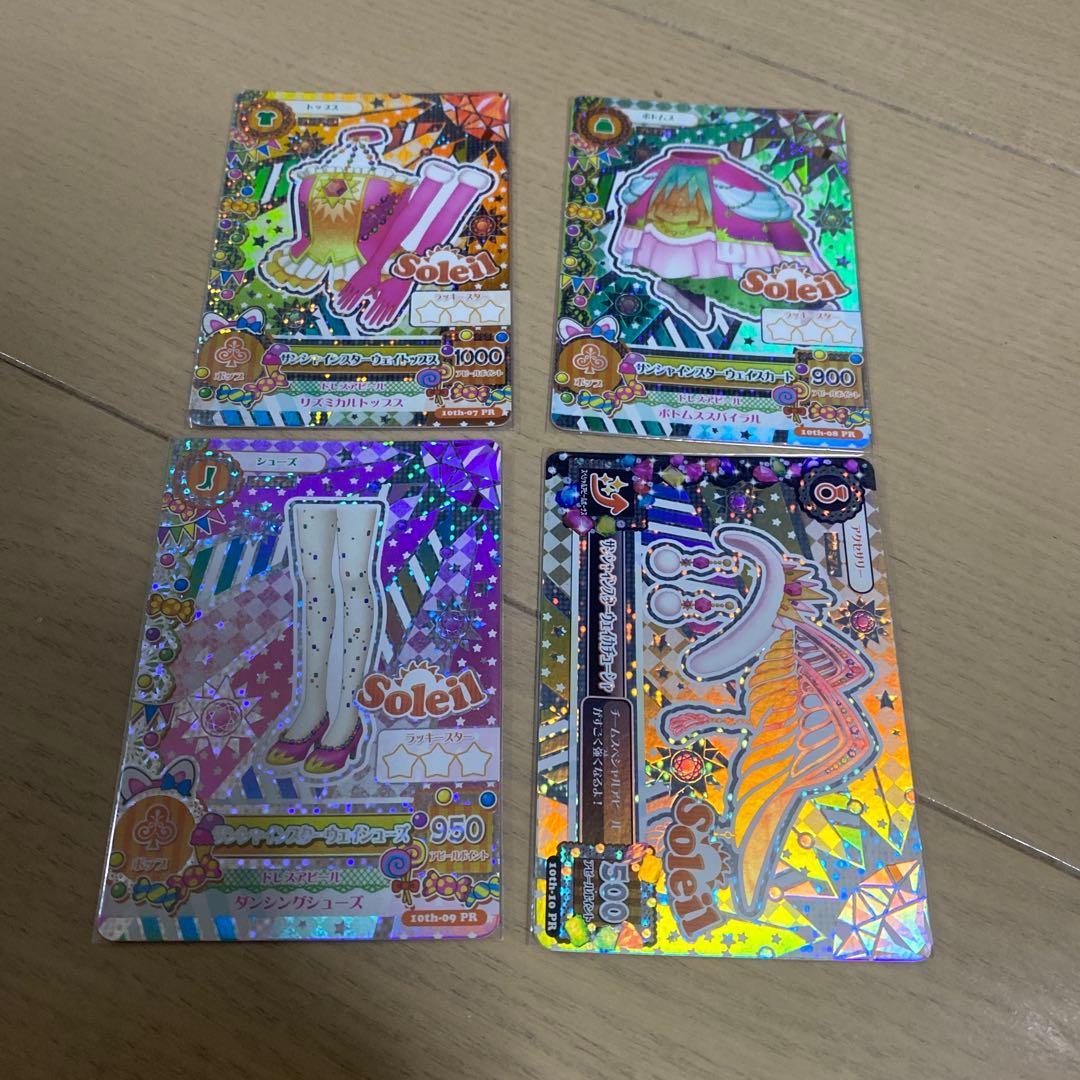 サンシャインスターウェイコーデ