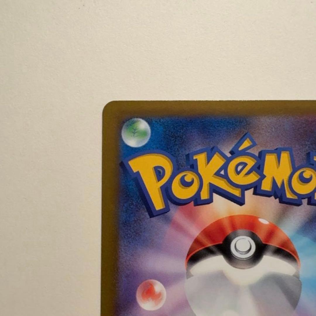 【大幅値下げ！】メガゲンガーex MA エラーカード《本日発送！》