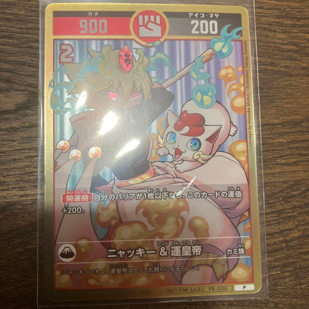 開運コロシアム コロコロ ニャッキー&運皇帝 - メルカリ