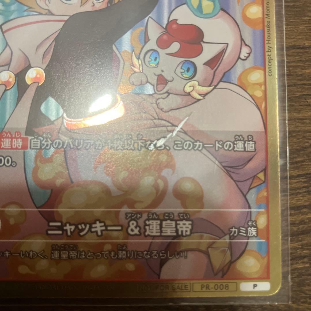 開運コロシアム コロコロ ニャッキー&運皇帝 - メルカリ