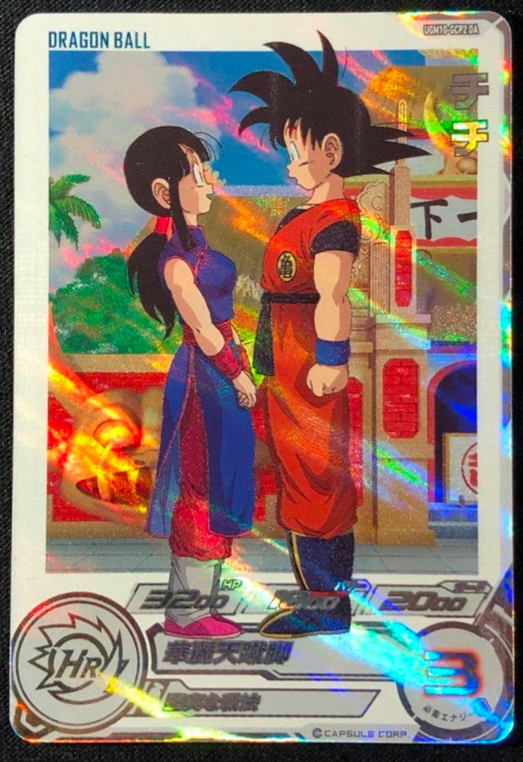 ドラゴンボールカード UGM10-GCP2DA 2026年最新】ugm10 daの人気アイテム - メルカリ