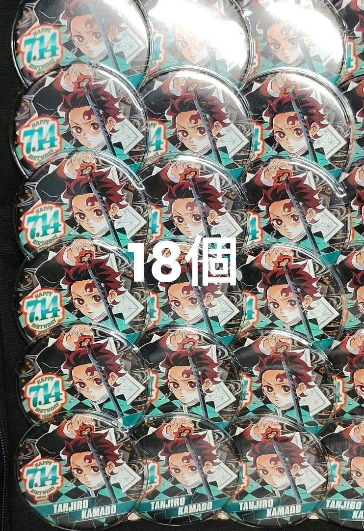 鬼滅の刃　竈門炭治郎　バースデー缶バッチ　2020