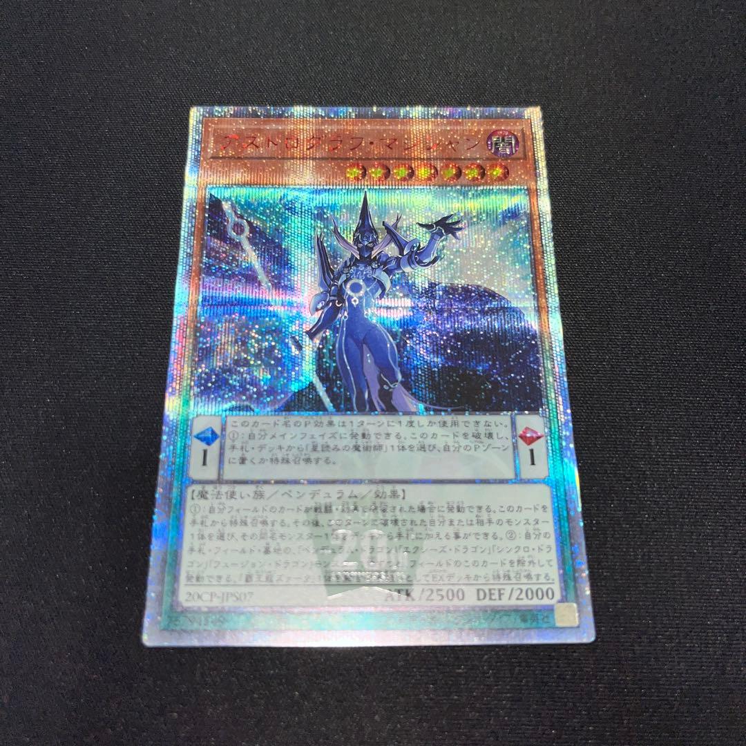 アストログラフマジシャン 20th - メルカリ