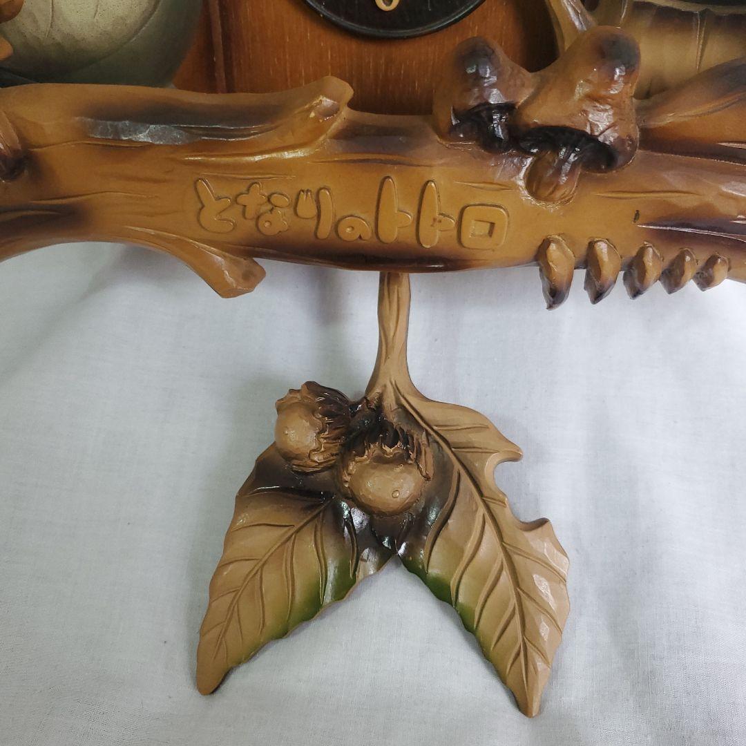 希少 当時物 となりのトトロ 掛け時計 からくり時計 アニメーション