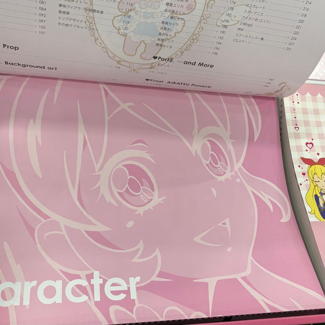 アイカツ！TOP OF WORKS 特盛いちごパフェ☆BOX 設定資料集 - メルカリ